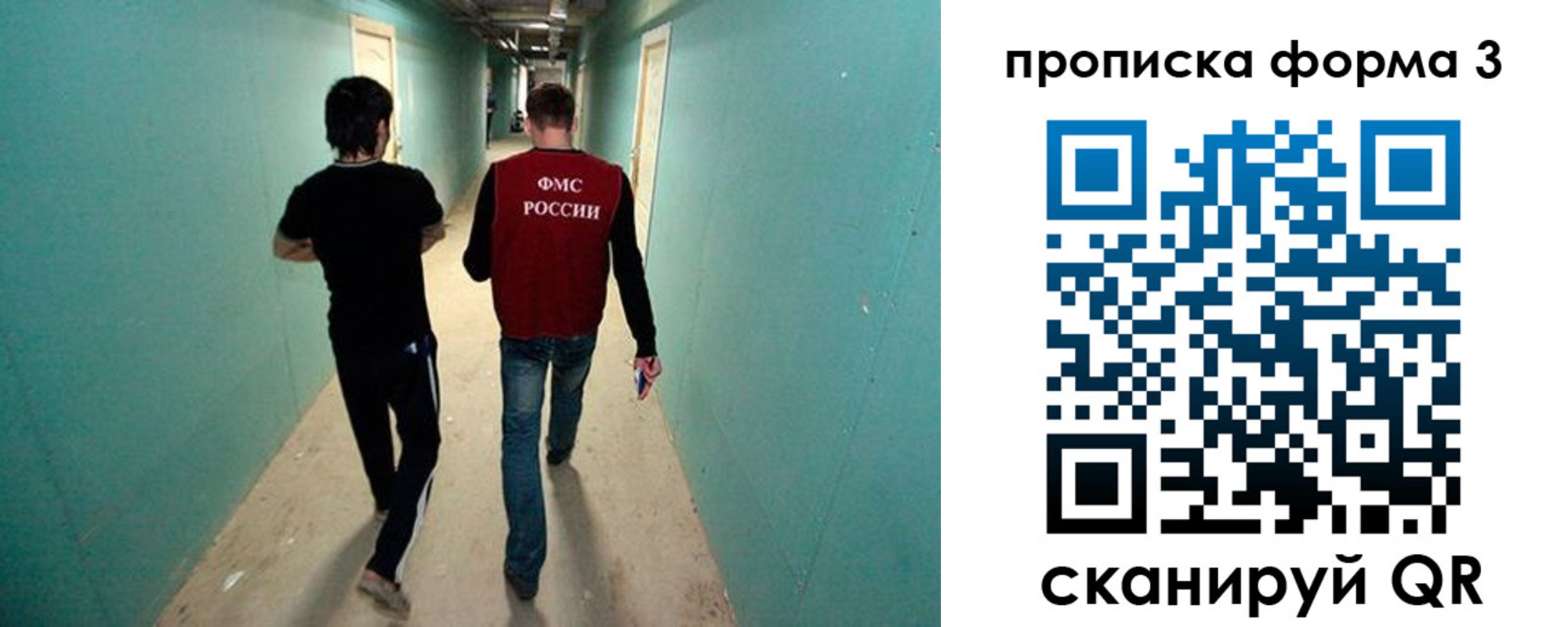 прописка 2025 в Свирске