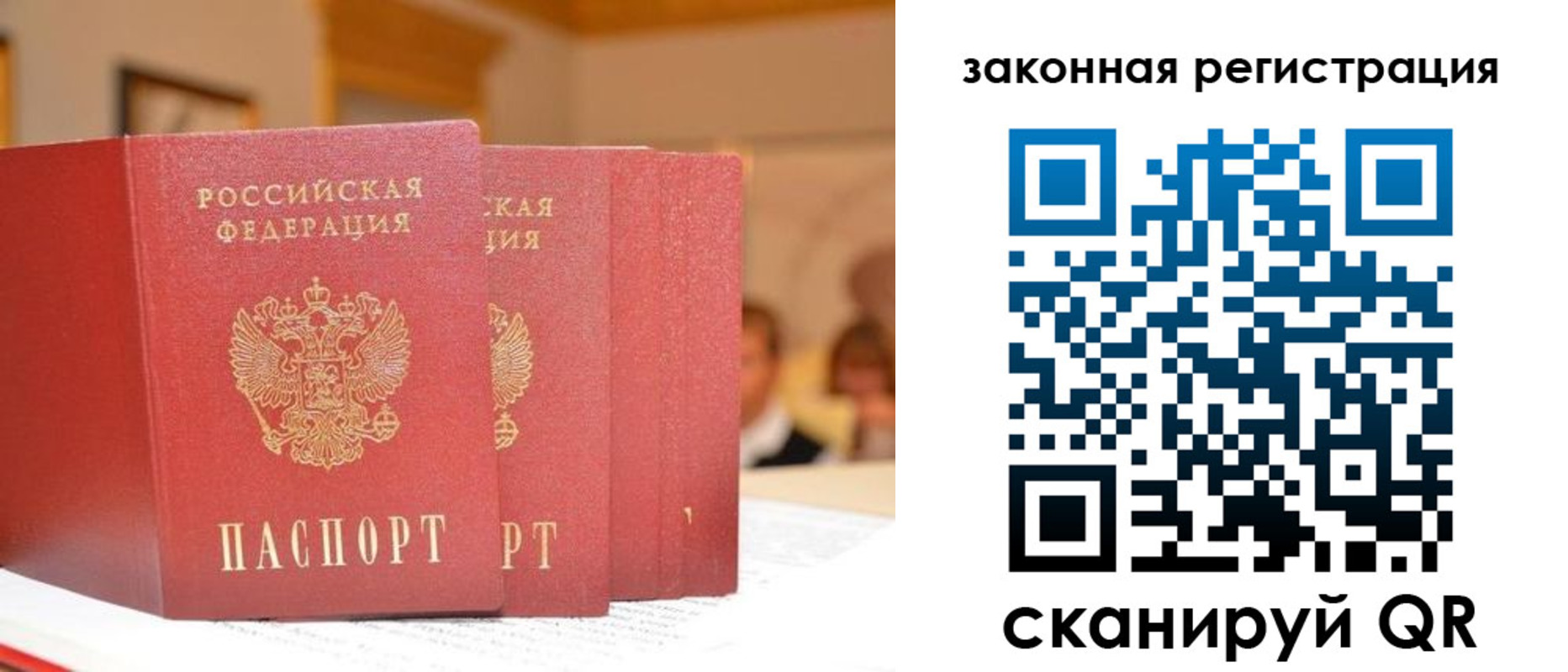 прописка иностранных граждан в Свирске